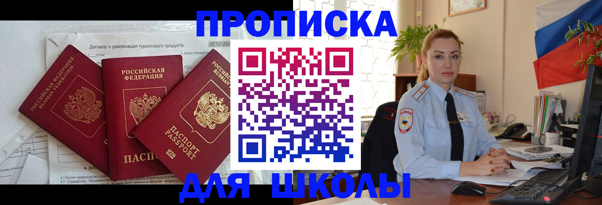 временная регистрация госуслуги в Красногорске