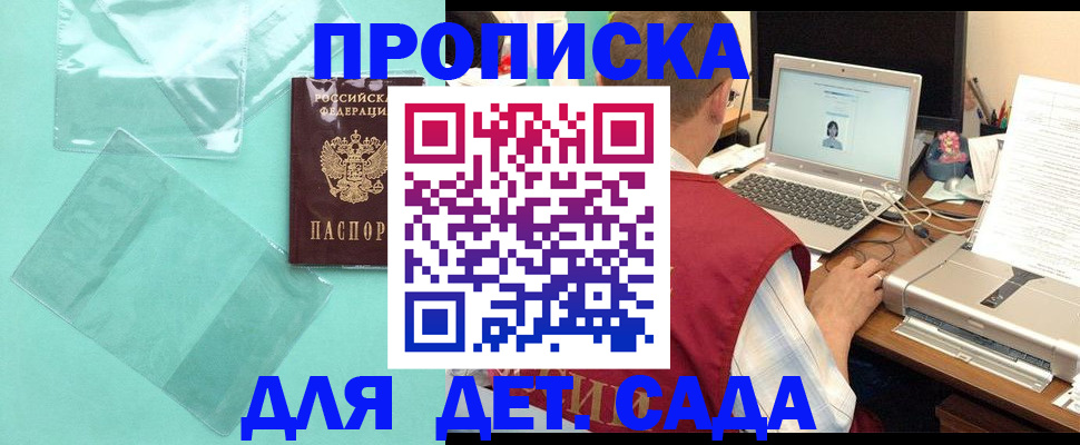 временная регистрация в Красногорске