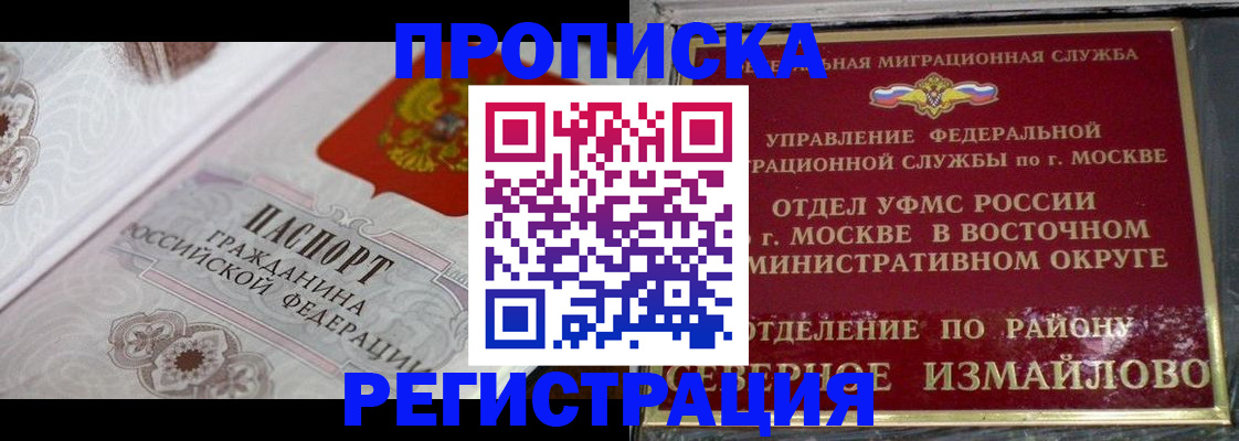 временная регистрация для всех в Красногорске